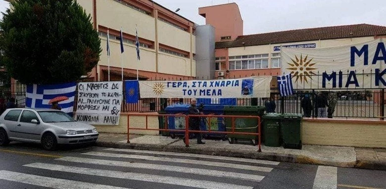 Κατάληψη υπέρ πατρίδος – Απάντηση των μαθητών στον Τσίπρα: «Αγωνιζόμαστε για τον Π. Μελά» – «Είμαστε χιλιάδες, θα πάρουμε πίσω ότι ξεπουλήσατε»